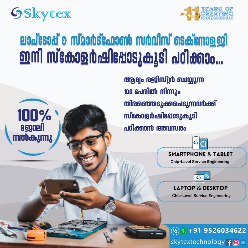 Best Smartphone and Laptop service course in Malappuram | Kerala